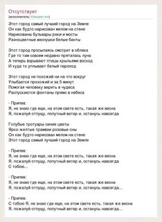 Есть на земле этот город