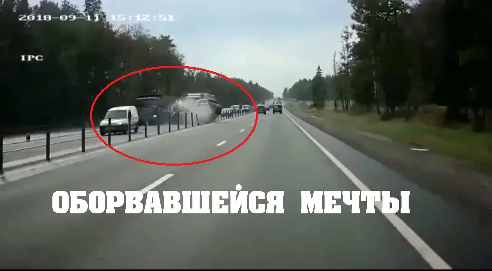Чья жизнь оборвалась. Чья жизнь оборвалась