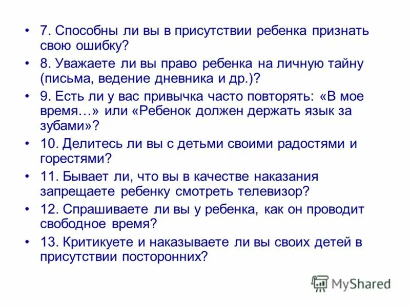 Рассказ умеешь ли ты