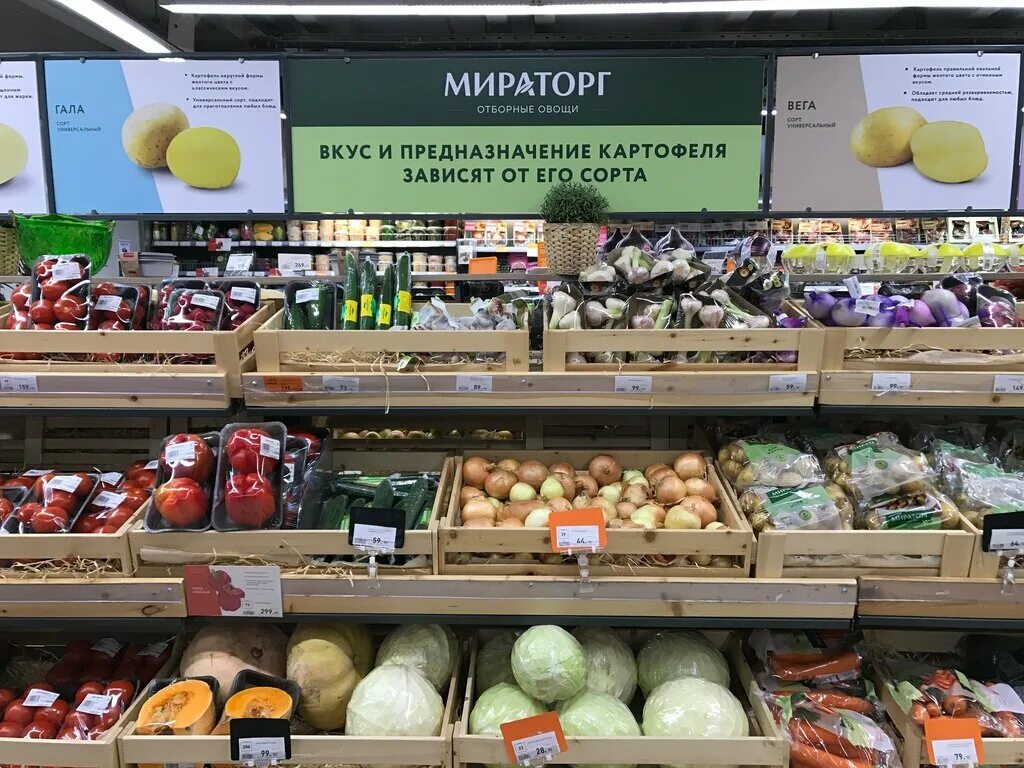 Мираторг москва доставка