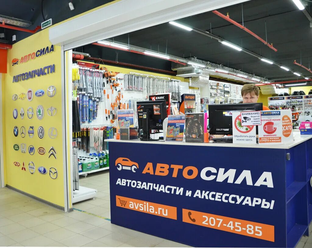 магазин компьютерных аксессуаров. магазин автосила воронеж. запчасти 24 часа воронеж. газ автосила. магазин автосила воронеж.