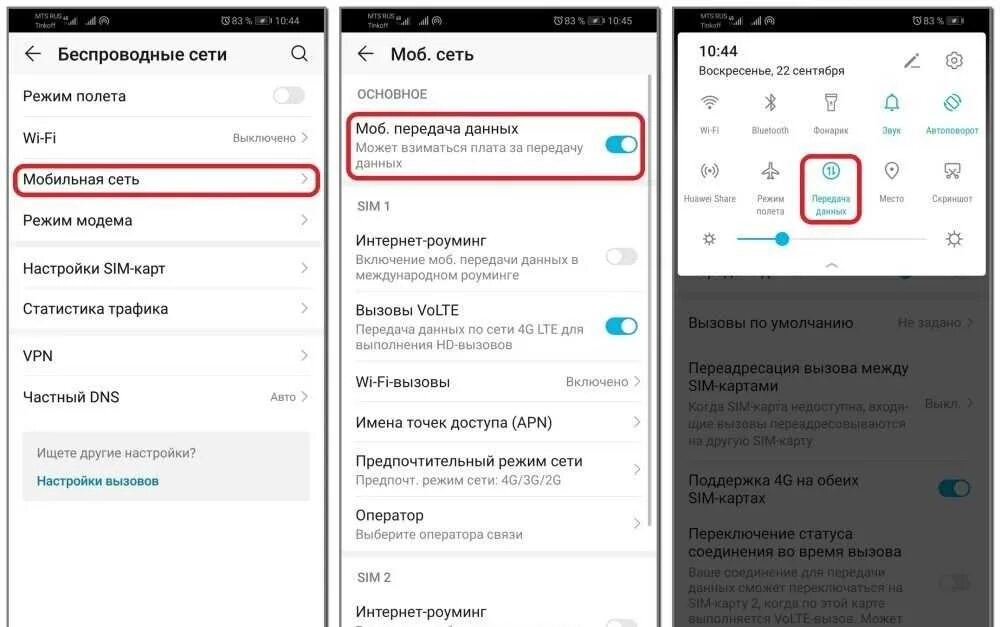 Как убрать раздачу интернета на телефоне