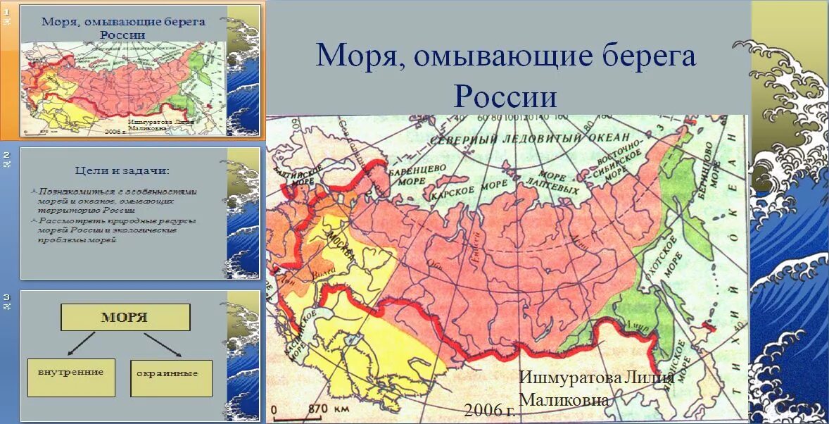 Океаны омывающие страну россии. Моря которые омывают границы России. Моря омывающие Россию на карте. Моря России на карте. Карта России моря омывающие Россию.