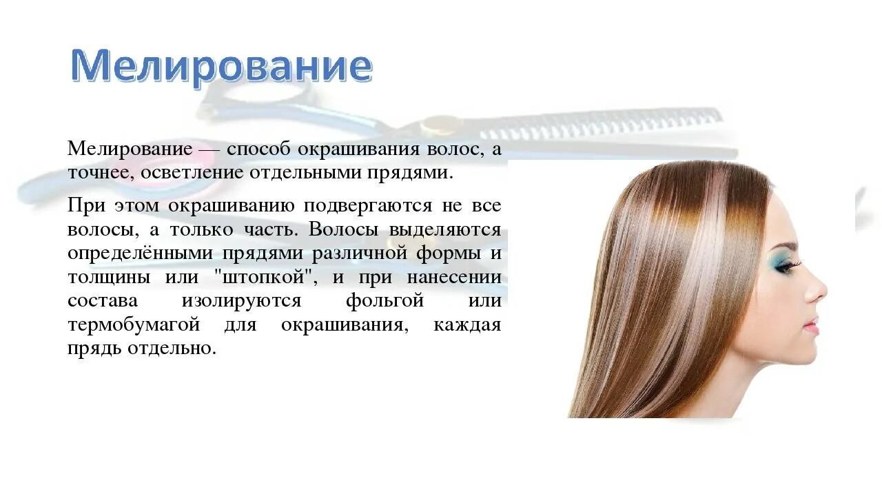 Минусы нарощенных волос. Бесцветная краска для волос до и после. Окрашивание волос хной до и после. Окрашивание волос плюсы и минусы. Ламинирование волос.