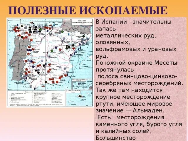 Месторождения полезных ископаемых Италии на карте. Испания карта месторождений полезных ископаемых. Карта природных ресурсов Испании. Полезные ископаемые Испании карта.