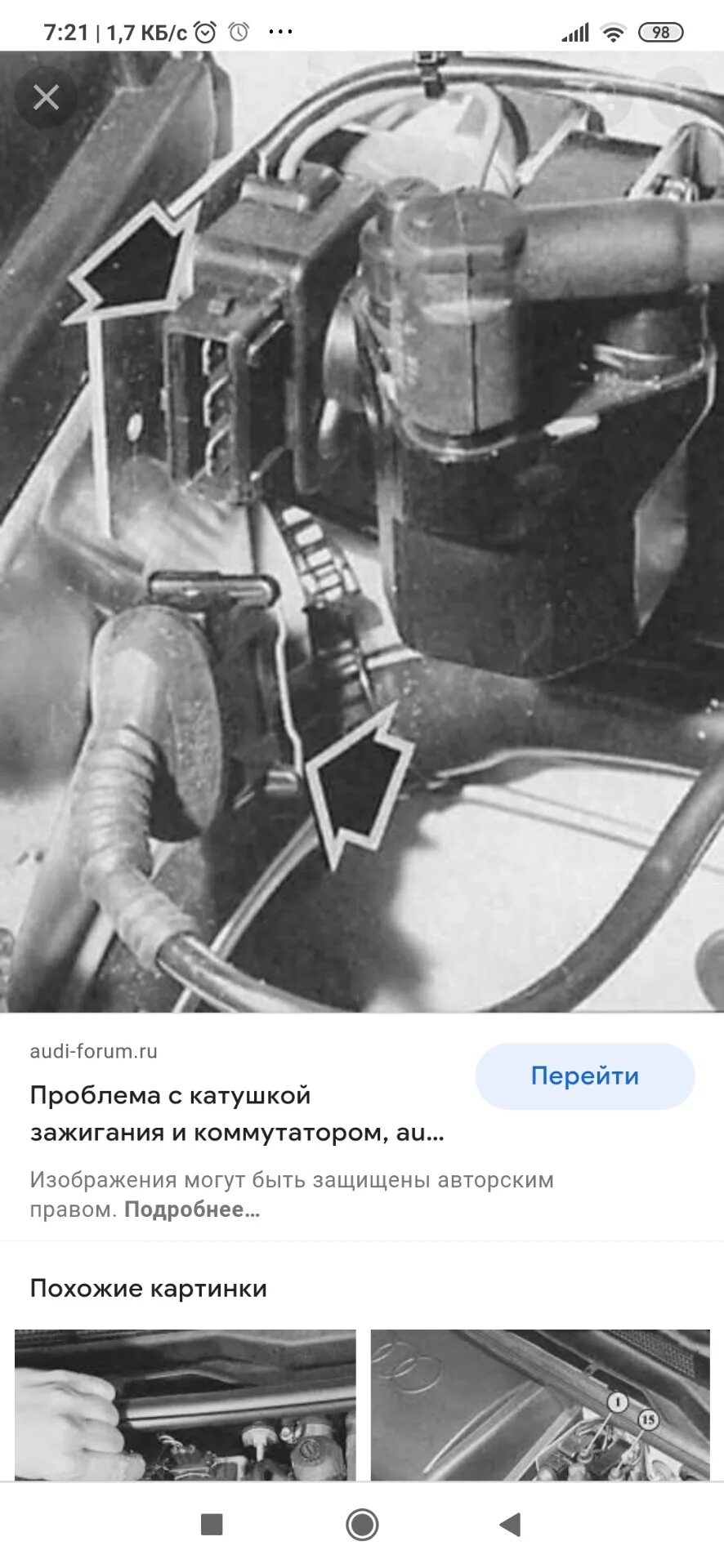 Зажигание установка ауди. Коммутатор ауди 80 б4. коммутатор ауди 80 б4 2.0. система зажигания ауди 80.