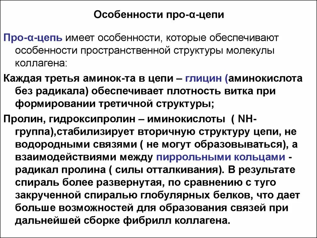 Особенностей которые в наибольшей. Особенностей которые в наибольшей