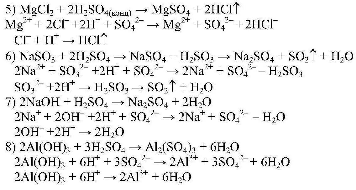 Составить уравнение реакции h2so4 ca. Mgcl2 h2so4 ионное уравнение. Mgcl2+h2so4 конц ионное уравнение. Химические реакции с so2. Уравнение реакции al + h2s04.