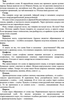 Давайте поговорим о жизни развитии нашего языка