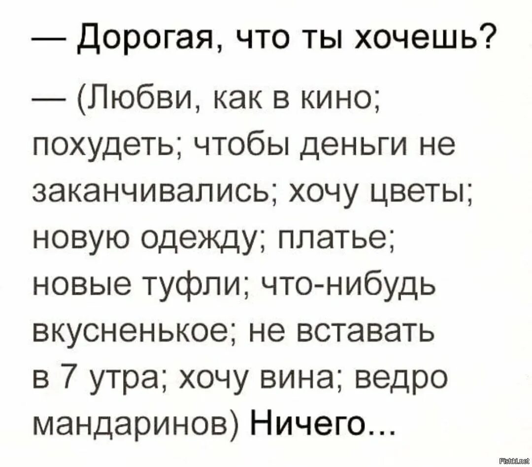 Как намекнуть парню что хочешь цветы