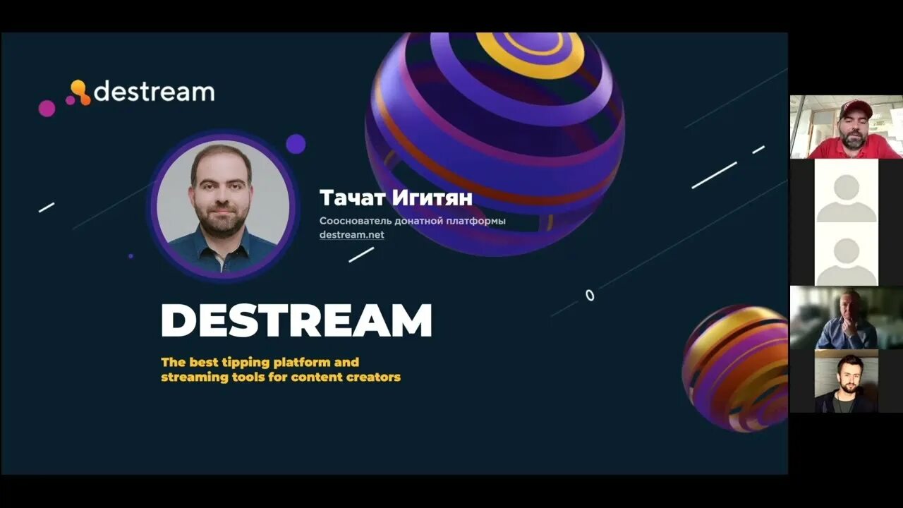 Destream. Destream