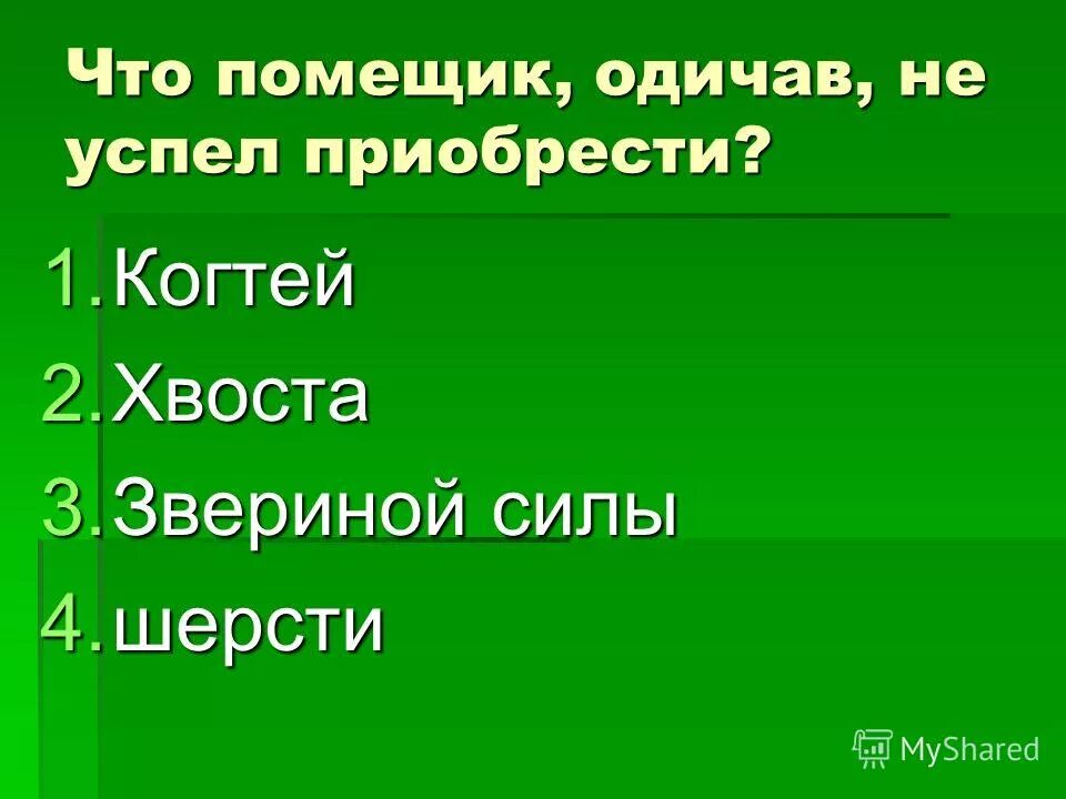Что читают генералы оказавшись на острове. Как два генерала оказались на необитаемом острове. Какую газету читали генералы на необитаемом острове ответ. Как генералы оказались на необитаемом острове. Какую газету читали генералы.