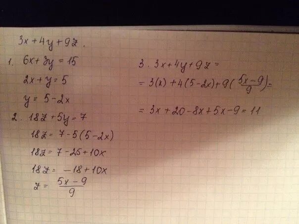 5x +4y -4. 2x + 1/3 если x= - 12, y= 9. Y = 2x-3 , y , если x=7. 4y-9>3( y -2 ) решение. 2x 3y 2 3x 4 3 4y