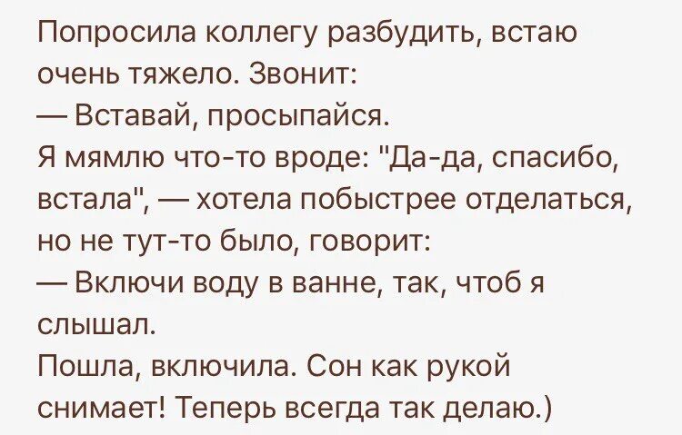 Как быстро разбудить человека. Как разбудить по телефону. К чему снится просить воды