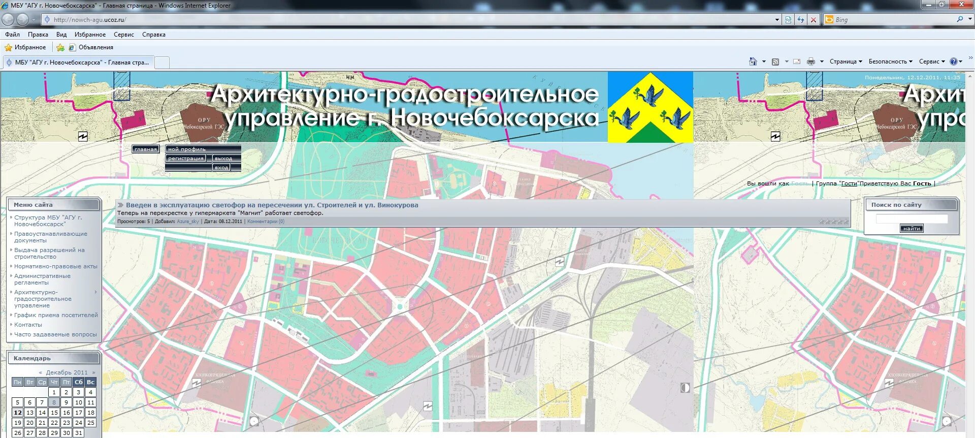 Сайт г новочебоксарск. АГУ Новочебоксарск. Управление архитектуры Новочебоксарск. Архитектурное Градостроительное управление Новочебоксарск.