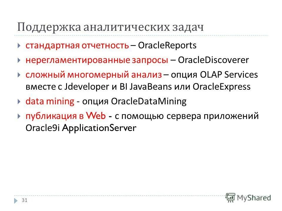 схема взаимодействия с поставщиками. аналитическая поддержка. аналитическая поддержка. ассоциативный метод принятия управленческих решений. информационно-аналитическая поддержка.