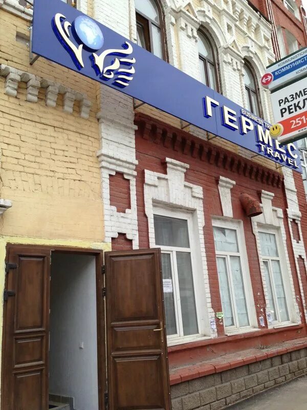 Ул коммунистическая 105 уфа. Коммунистическая 39 уфа. Уфа коммунистическая 39. Ул коммунистическая 39 г уфа. Коммунистическая 39 уфа.