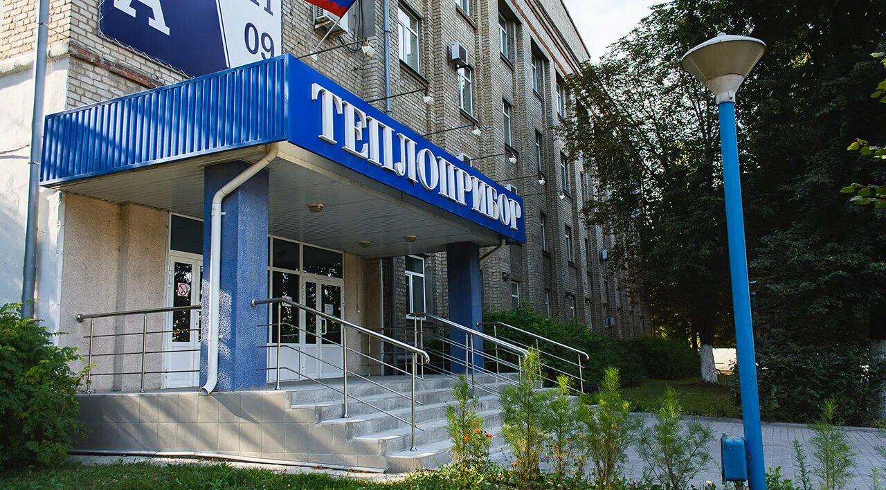 Завод ооо «теплоприбор» рязань. Завод теплоприбор. Теплоприбор рязань директор. Челябинский теплоприбор. Юбилей компании.