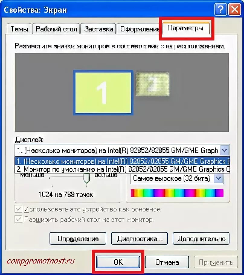 Дублированный экран монитора. Свойства экрана. Дублирование экрана компьютера на проектор. Дублирующий монитор. Windows XP второй монитор.