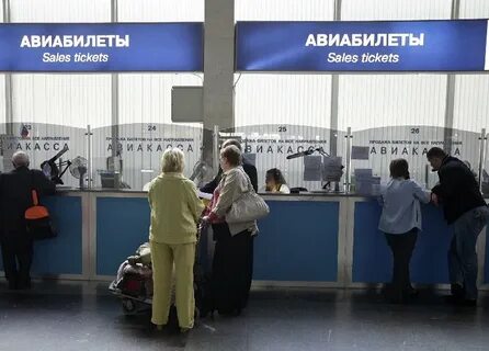 Аэропорт внуково билеты