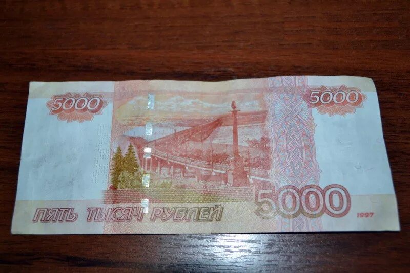 Купюра 5000 рублей. Пять тысяч рублей. 5000 Купюра на столе. Пять тысяч рублей купюра.