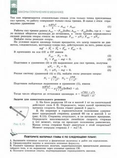 Физика 10 класс мякишев читать
