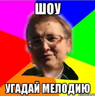 Рингтон мем