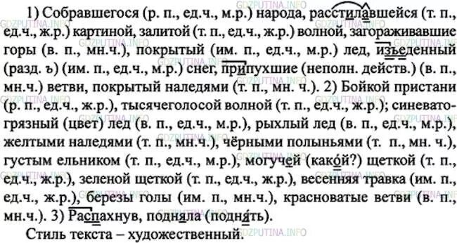 Русский язык 7 класс ладыженская 63. Русский язык 7 класс ладыженская задания. Русский язык 7 класс упражнения. Русский язык 7 класс упражнение номер 76. Русский язык 7 класс ладыженская номер 76.