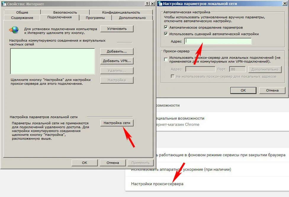 Proxy connection failure. Подключение к прокси серверу. Порт прокси сервера. Прокси сервер программа. Использовать прокси-сервер для локальных подключений.