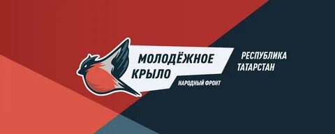 Молодежное крыло