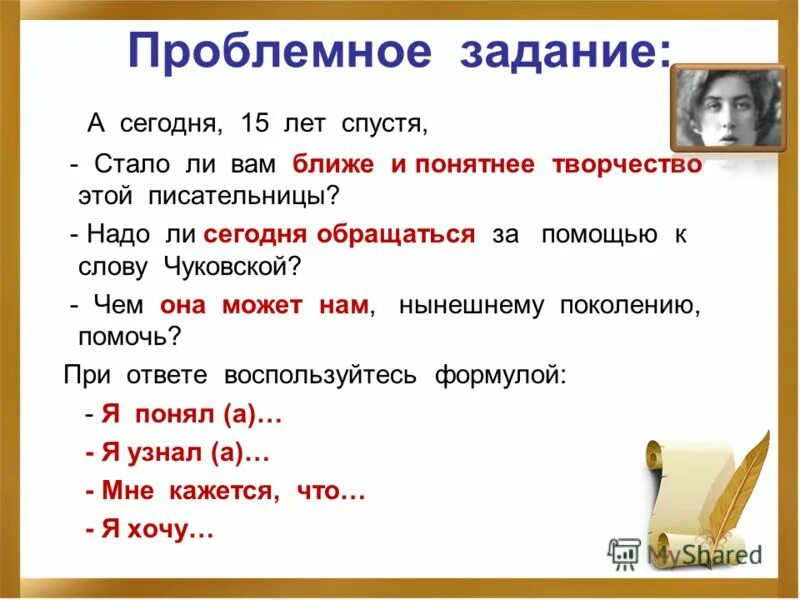 сочинение нужны ли праведники сегодня. нужно ли сегодня. я думаю надо выпить. сочинение нужны ли сегодня рыцари. нужно ли высшее образование.