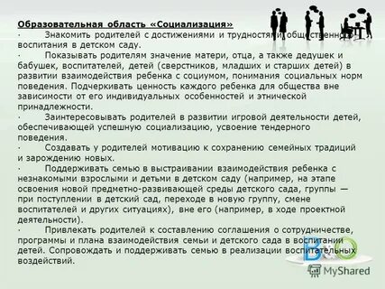 Достижения родителей