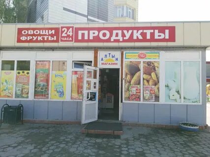 Магазины товаров сургут