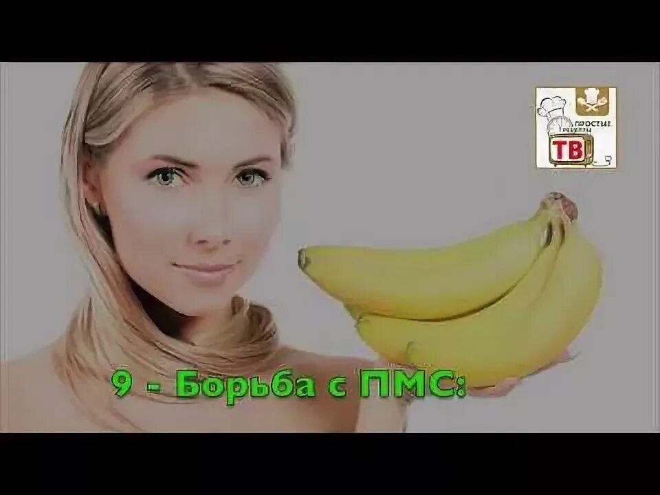Съела два банана. День банана 10 апреля. девушка с двумя бананами. если вы съедаете 2 банана в день. нужны красивые открытки с днем банана.