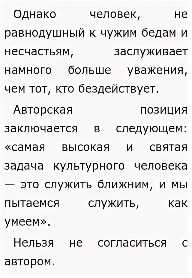 В малоземове гостит князь тебе кланяется сочинение