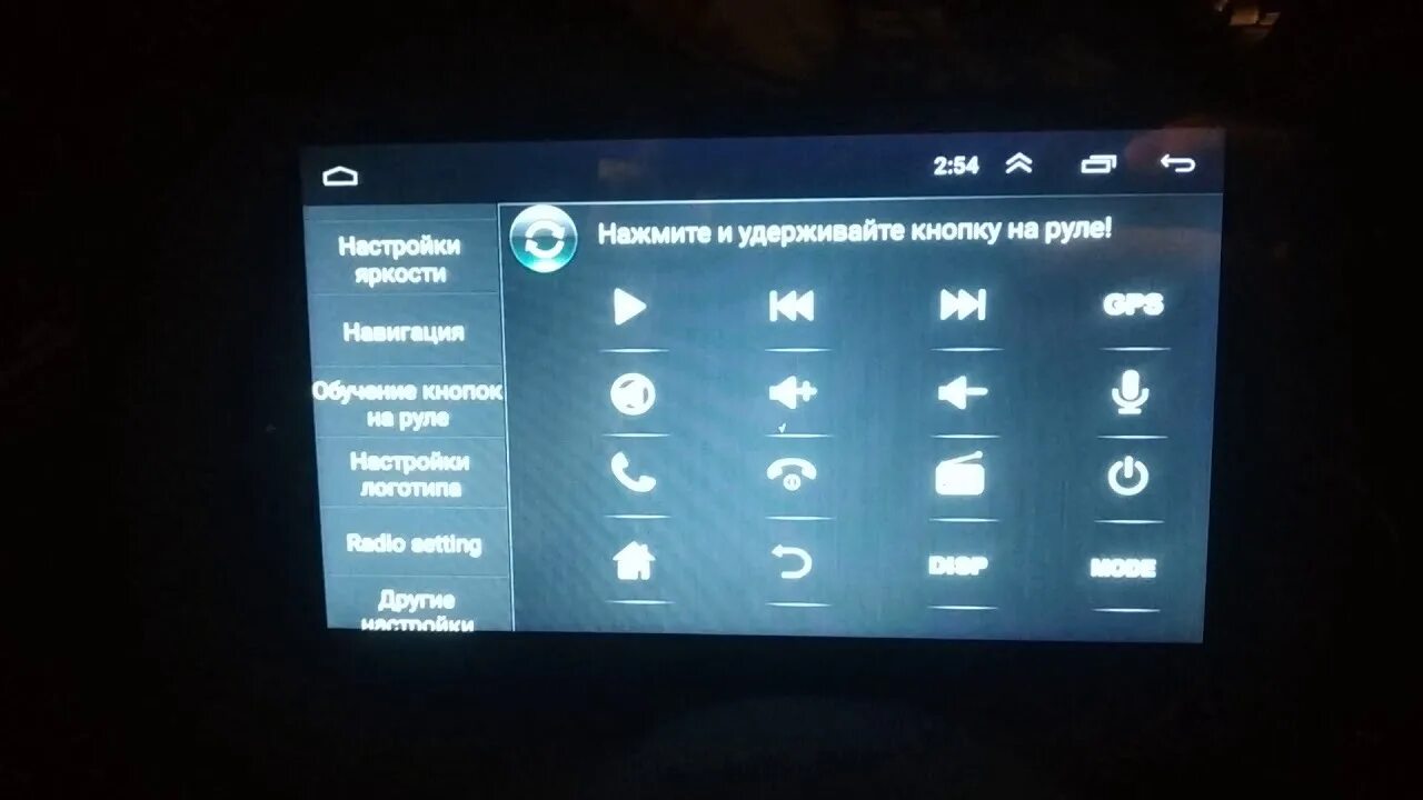 Кнопки на руль дистанционные для китайской магнитолы андроид. Подсветка сенсорных кнопок на китайской магнитоле андроид. Подсветка кнопок на китайской магнитоле андроид. Настройка камеры китайской магнитолы андроид