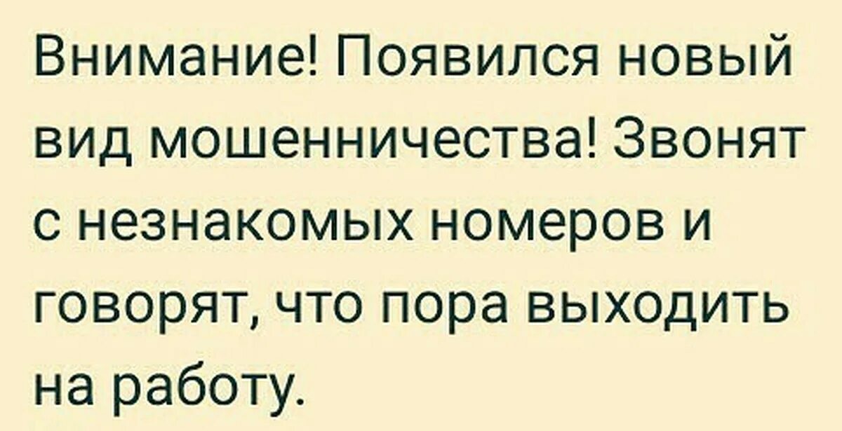 Мошенники просят позвонить