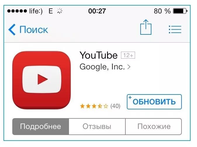 Обновление ютуб. Обновить youtube. Обновление приложения youtube. Обновите приложение ютуб.