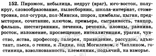 Какой нибудь небольшой подарок. Объясните условия выбора н и нн в суффиксах прилагательных. какой-нибудь небольшой подарок с кем-нибудь посоветоваться. диктант укажите разряд местоимений объясните условия. какой нибудь небольшой подарок диктант.