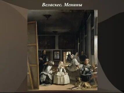 Москва веласкеса 2
