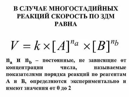 Текст на скорость реакции