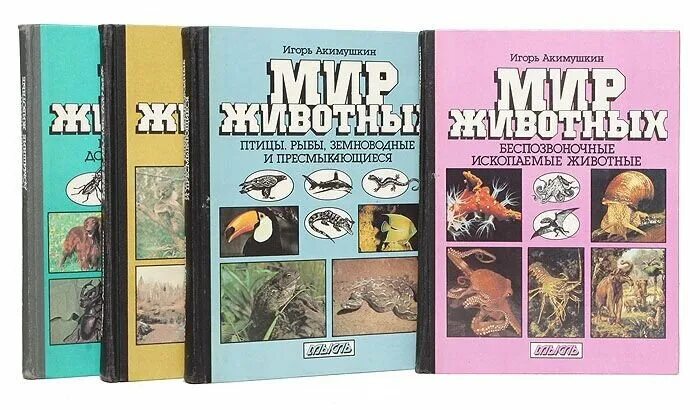 Книги игоря акимушкина