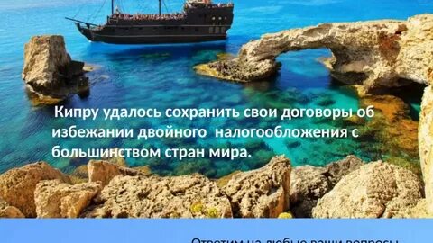 Налоги на кипре
