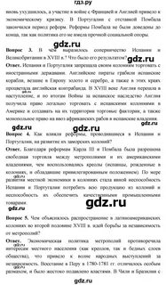 История 8 класс страница 73 вопросы