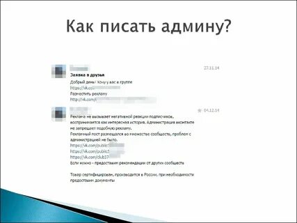 Запись через интернет админ