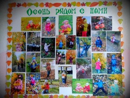 Название фотовыставок в детском саду