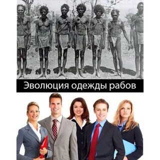 Тогда раба