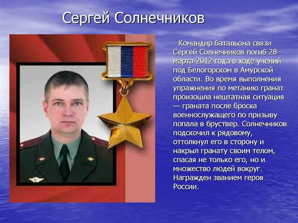 Подвиги бойцов на сво