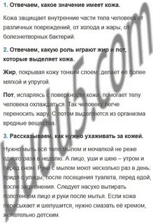 Окружающий мир 3 класс стр 133 учебник