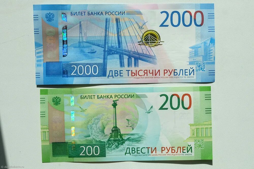 Купюры 2000 года. Деньги 2000. 200 И 2000 рублей новые. 200 Рублей и 2000 рублей. Купюры России 2000.